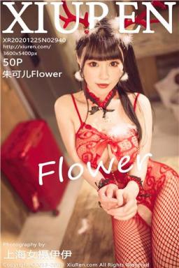 2020.12.25 No.2940 朱可儿Flower