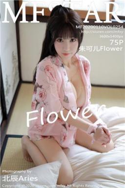 2020.01.10 VOL.254 朱可儿Flower