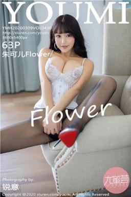 2020.03.09 VOL.430 朱可儿Flower