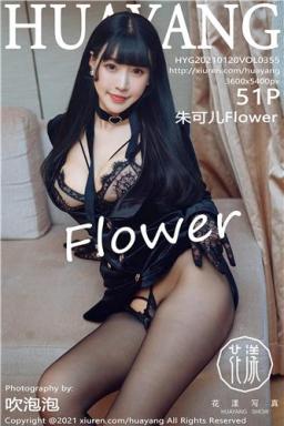 2021.01.20 VOL.355 朱可儿Flower