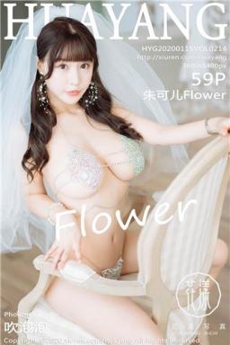 2020.01.15 VOL.214 朱可儿Flower