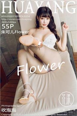 2020.11.05 VOL.314 朱可儿Flower