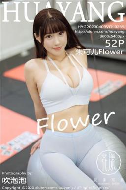 2020.04.09 VOL.235 朱可儿Flower